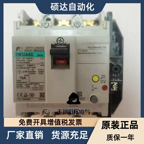 原装正品日本富士漏电断路器EW32EAG AAG 3P 10A 15A 20A 32A辅助
