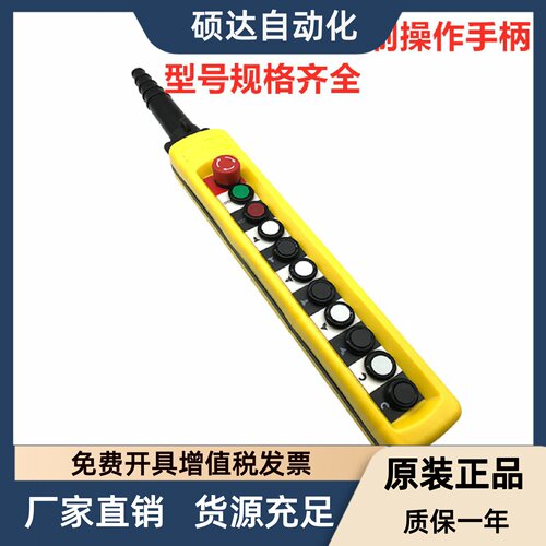 COBP-AS5 AB1S4 AX1S4 AP5 11键防雨控制手柄吊车控制开关行车
