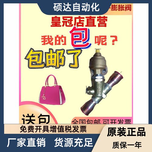 丹佛斯电子膨胀阀ETS250 034G2601 034G2602传感线步进电机