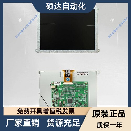 MJ4700MH6117盟立电脑LP08062SCO-ML显示屏博创凯迪威注塑机MIRLE