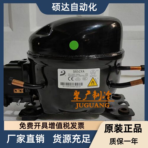 全新原装东贝压缩机LR82CY SU80CY1 LU88CY适用海尔美的容声冰箱