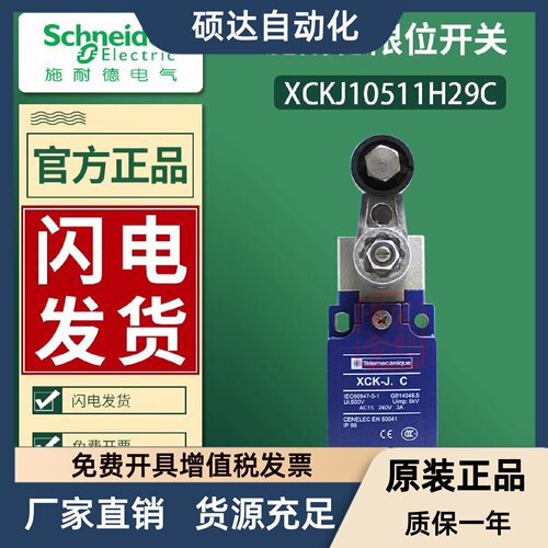 施耐德XCKJ限位行程开关XCKJ10511H29C ZCKY11C ZCKE05C XCKJ.LC
