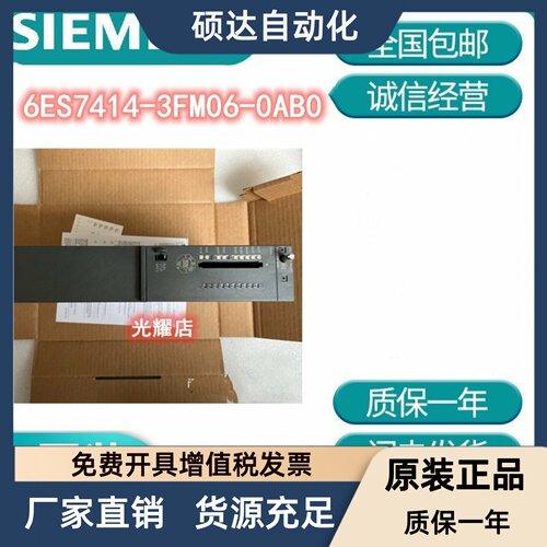 6ES7414-3FM06-0AB0 西门子CPU414F-3PN/DP 6ES7414-3FM07-0AB0