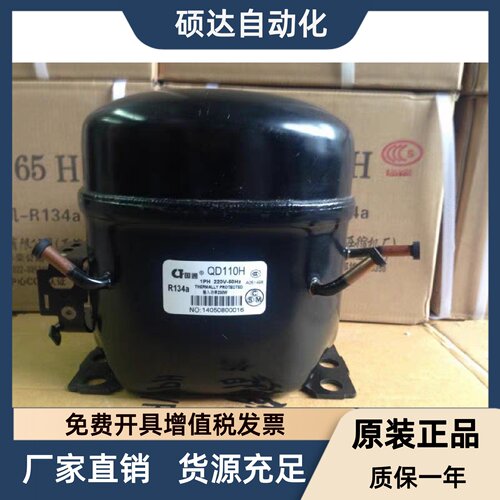 包邮同型号国通QD91Z QD91H QD110H冰箱冰柜制冷R134a R406压缩机
