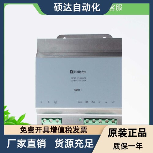 全新和利时220VAC转24VDC120W直流输出电源模块SM910 SM911 SM913