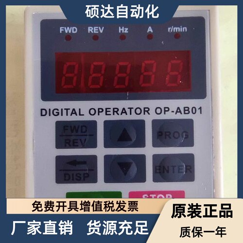 海利普HLP-A M SJ C110变频器操作面板OP-AB01 OP-AC01控制显示屏