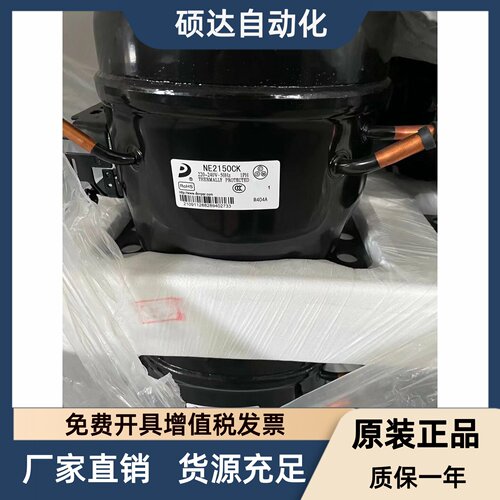 全新原装东贝NE2178CK NE2170 NE2150CK低温冰箱冰柜R404a压缩机