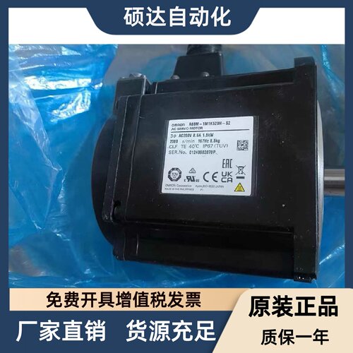 R88M-1M1K520H-S2伺服电机R88M-1M2K020C-S2 R88M-1M2K020