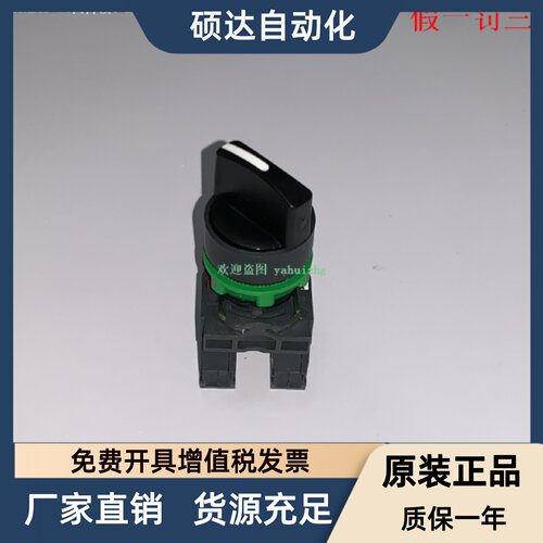 XB5AD33  XB5AD53  XB5AD33C XB5AD53C 施耐德选择开关