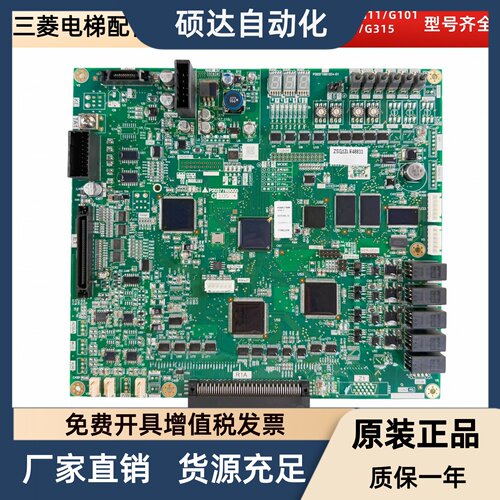 适用三菱电梯主板P203778B000G01 G101 G105菱云-3PRO原装新配件