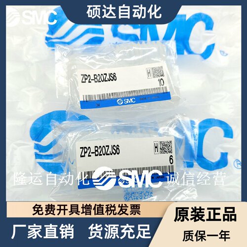 日本SMC真空吸盘ZP2-B15ZJS6 ZP2-B20ZJS6 ZP2-B30ZJS6 假一赔十