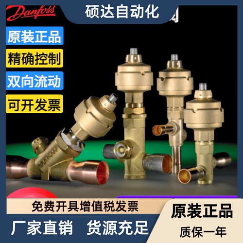 原装 丹佛斯电子膨胀阀 ETS400 ETS250L 034G2601 2602 034G3501