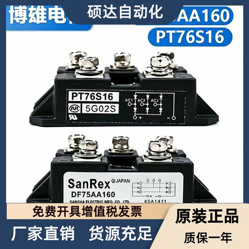 电梯变频器三相整流桥PT76S16 DF75AA160适用东芝三菱变频器模块