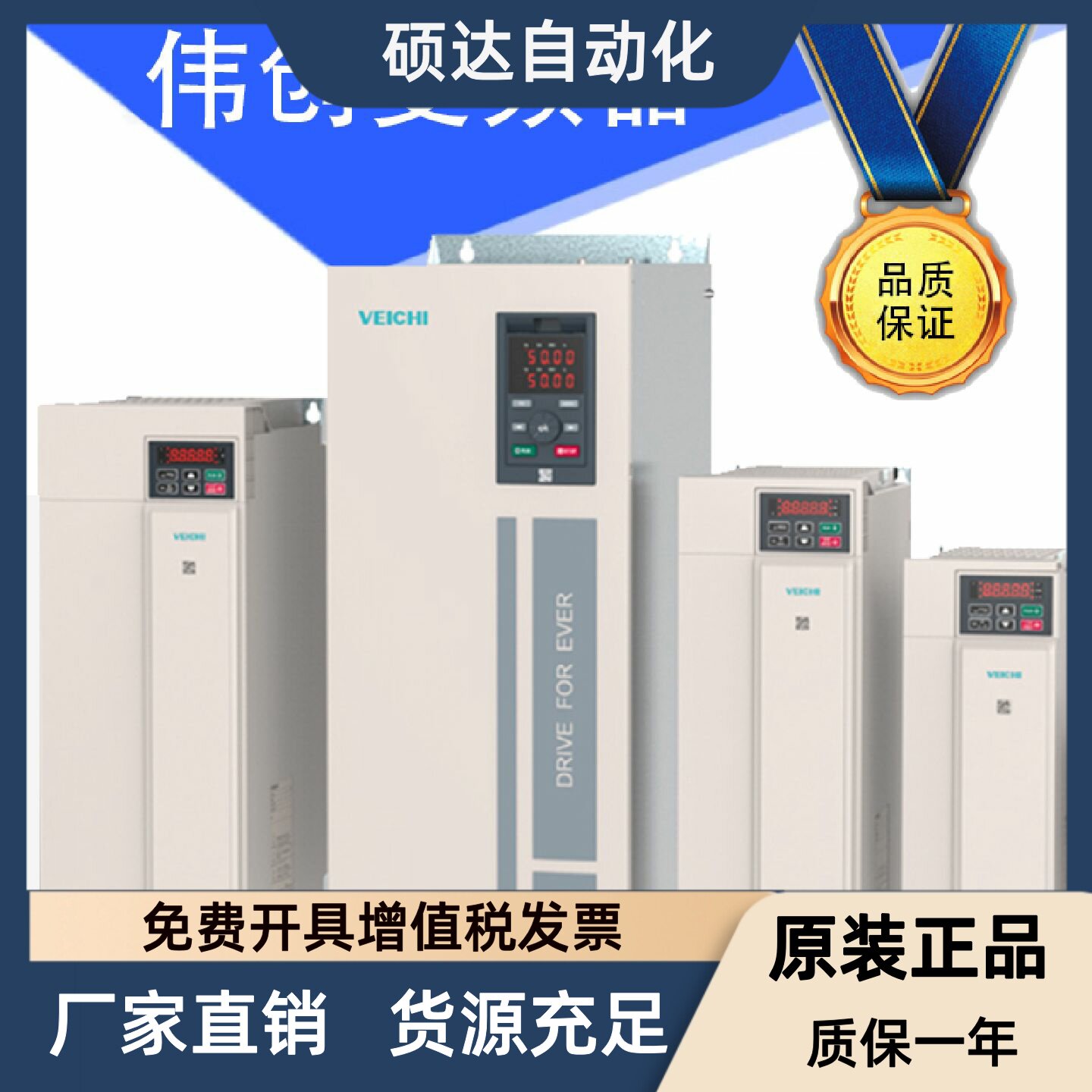 VEICHI伟创变频器AC310/300 1.5G2.2G4G5.5G7.5G11G15G现货正品XL图片