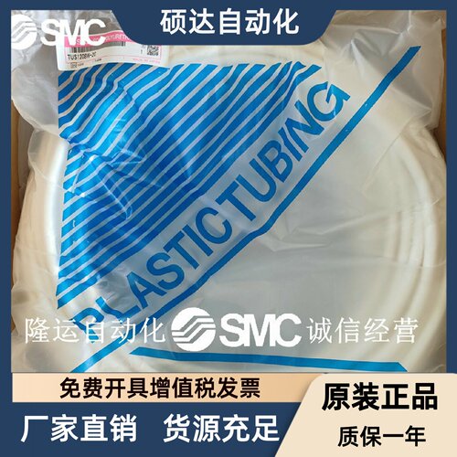 SMC气管TS0425/TS0604/0806/1075/1209/1612B/BU/G/R/W/Y-20/100
