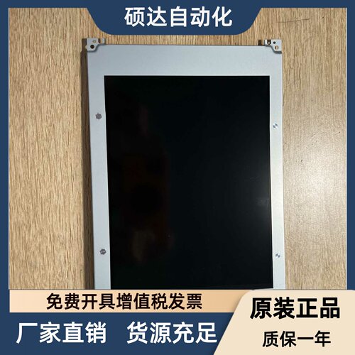 LMG5278XUFC-00T SP24V001 LM64P83L LM64183P盟立电脑8000显示屏