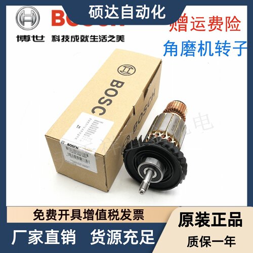 原装博世角磨机转子配件GWS22-180/22-230电动打磨切割机电机马达