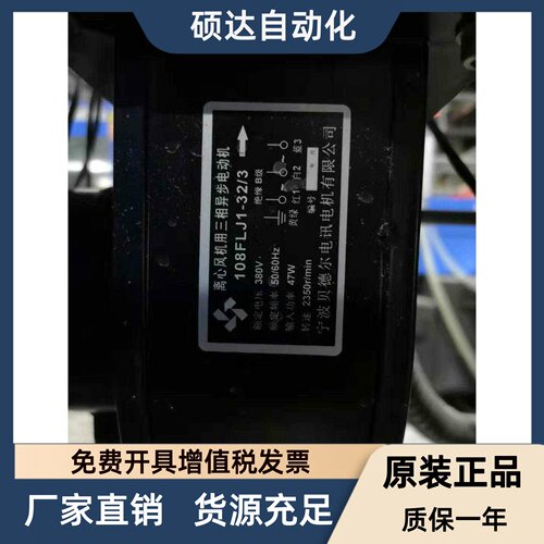 108FLJ1-32/3宁波贝德尔电讯电机有限公司北京实体店离心风机用