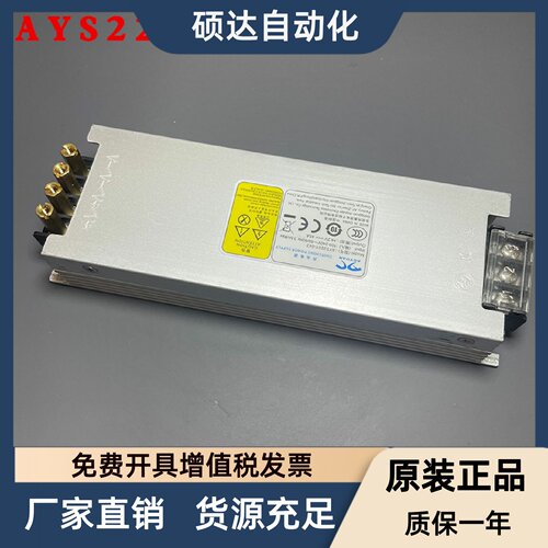 奥源AYS220Y-042 4.2V45A开关电源LED显示屏专用适配器