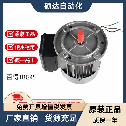 电机TBG35TBG45TBL45TBG60PTBG85P百得燃烧器用SIMEL正品原装
