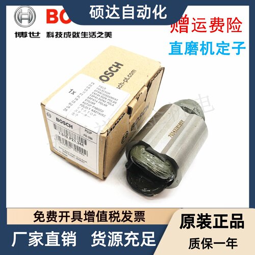 原装博世直磨机定子配件GGS30LS/30LPS电动雕刻机电磨机线圈/线包