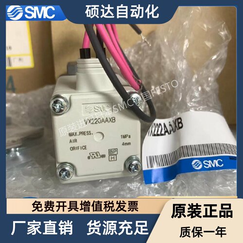 SMC原装磁阀VX220AAXB VX222AAXB  VX220DAXB VX220AA VX250AAXB