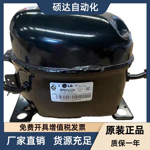 原装LG冰箱压缩机NR52L22A NR62L22A NR52L31A NR52L31A MA53LAEM