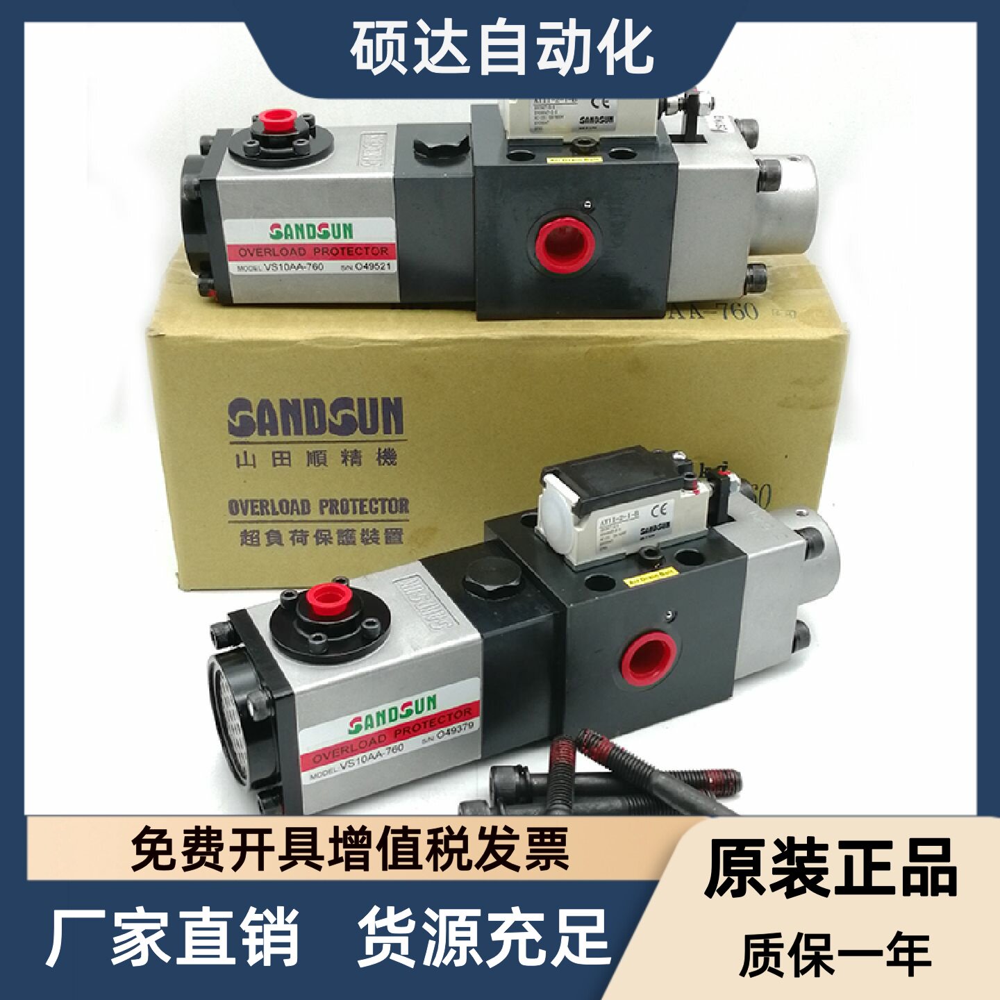 山田顺过载保护增压气动泵VA08-760协易冲床超负荷装置VA12-520