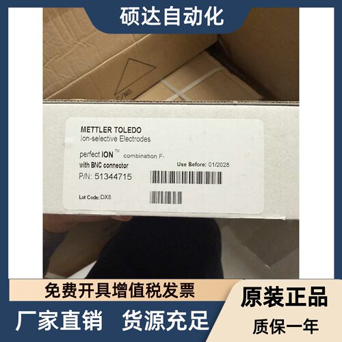 进口perfectION复合离子电极 氟离子电极 梅特勒-托利多 51344715