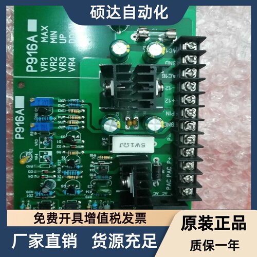 注塑机电脑赞扬今通金盘立式注塑机电脑放大板P916A单比例