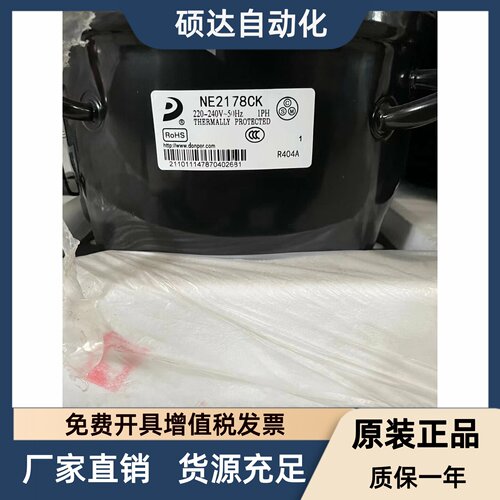 原装东贝NE2178CK NE2170CK NE2134CK低温冰箱冰柜R404a压缩机