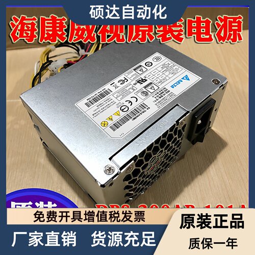 海康威视录像机电源DPS-300AB-101A海康16路POE主机电源300AB-81B