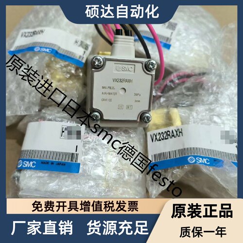高压激光电磁阀VX232RAXHH  VX232RAXH VX232QAXHH VX223QAXHH