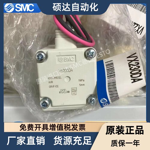 SMC电磁阀VX220AA VX230BA 220DA VX220DA 230GA XB VX210EA 232