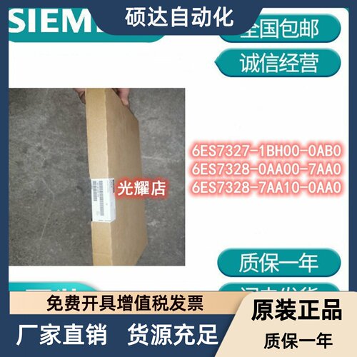 6ES7327-1BH00-0AB0 6ES7328-0AA00-7AA0 6ES7328-7AA10-0AA0现货