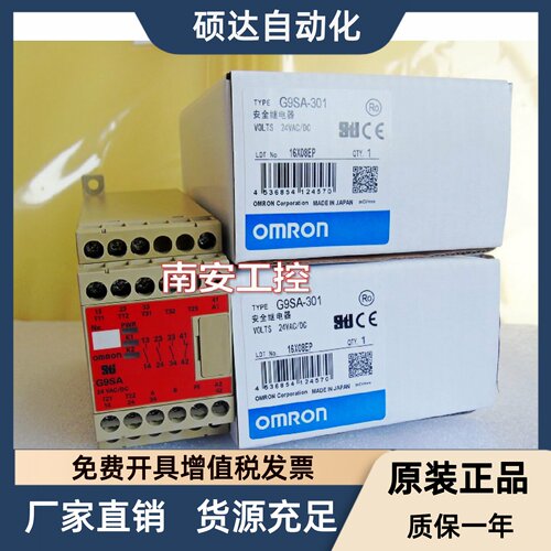 G9SA-301/501/EX301 G9D/G9S-301G9SA-321-T075 F3SP-B1P安全模块