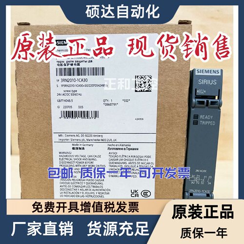 西门子3RN2010-1CA30/1CW30热保护继电器3RN1010-1BB00/1CM00现货