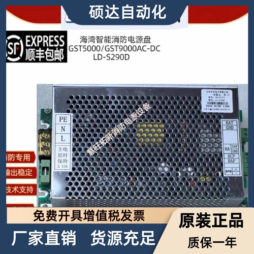 海湾消防电源S290D S180D GST1500H D02 D06 D02H D06H GST5000H