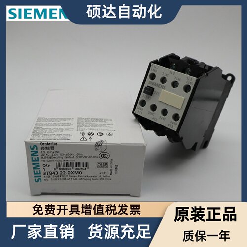 原装正品3TB43接触器SIEMENS/西门子3TB4322-0XM0 220V 22A