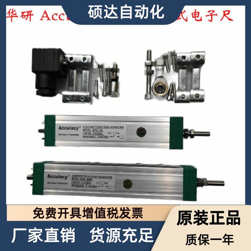 LWH KTC-250 400 450 500  600 750 1000 1250mm注塑机拉杆电子尺