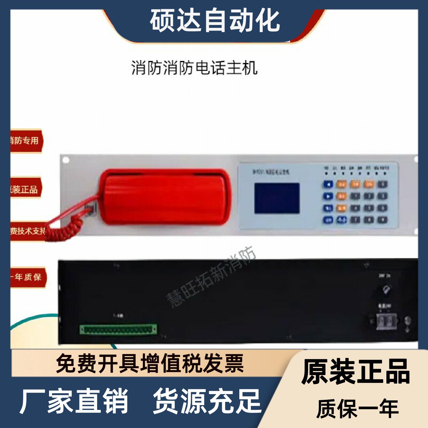 泛海三江凯拓消防电话主机DH9251  壁挂机9251/B全新原装正品包邮图片