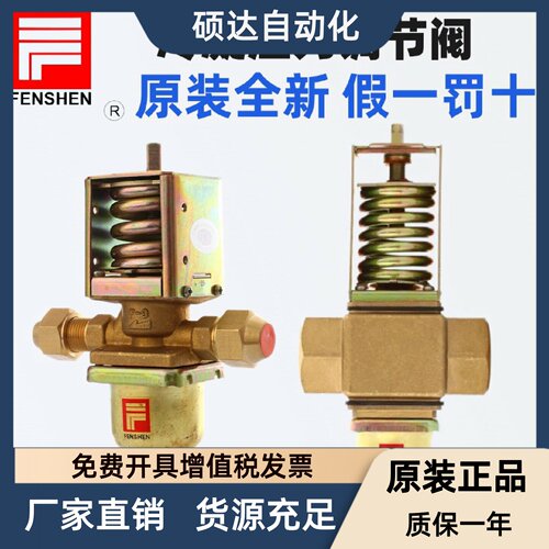 FENSHEN奉申冷凝压力调节阀PWV1G PWV2 PWV3/8G PWV1/2 PWV1-1/4G