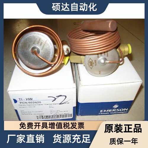 EMERSON艾默生膨胀阀    TCLE5HCA   XB-1019 HCA-1B