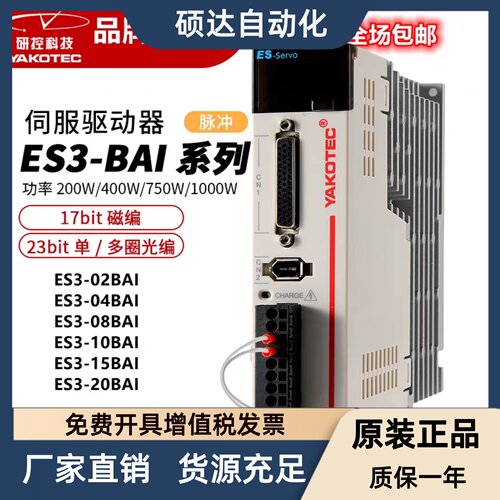 ES3-02BAI,ES3-04BAI,ES3-08BAI,ES3-10BAI,ES3-15BAI/20BAI研控