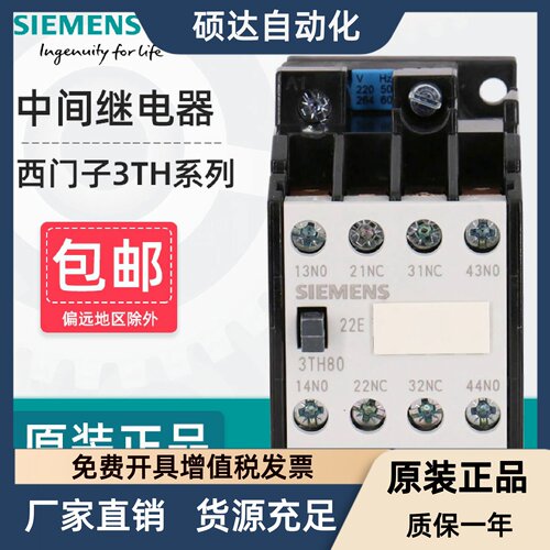 西门子中间继电器3TH8022 8244 8262 8040-0XM0电梯接触器AC220V