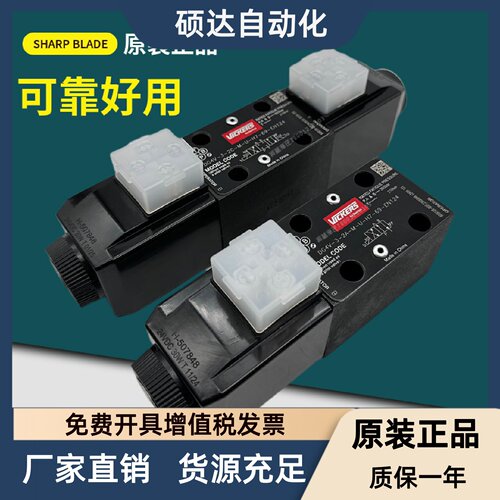VICKERS威格士DG4V-3-2N-M-U-H7-60电磁换向阀 6C 0C 8C 2A EATON
