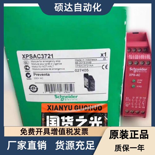 XPSAC3721，XPSAC3721P全新原装正品施耐德，现货询价