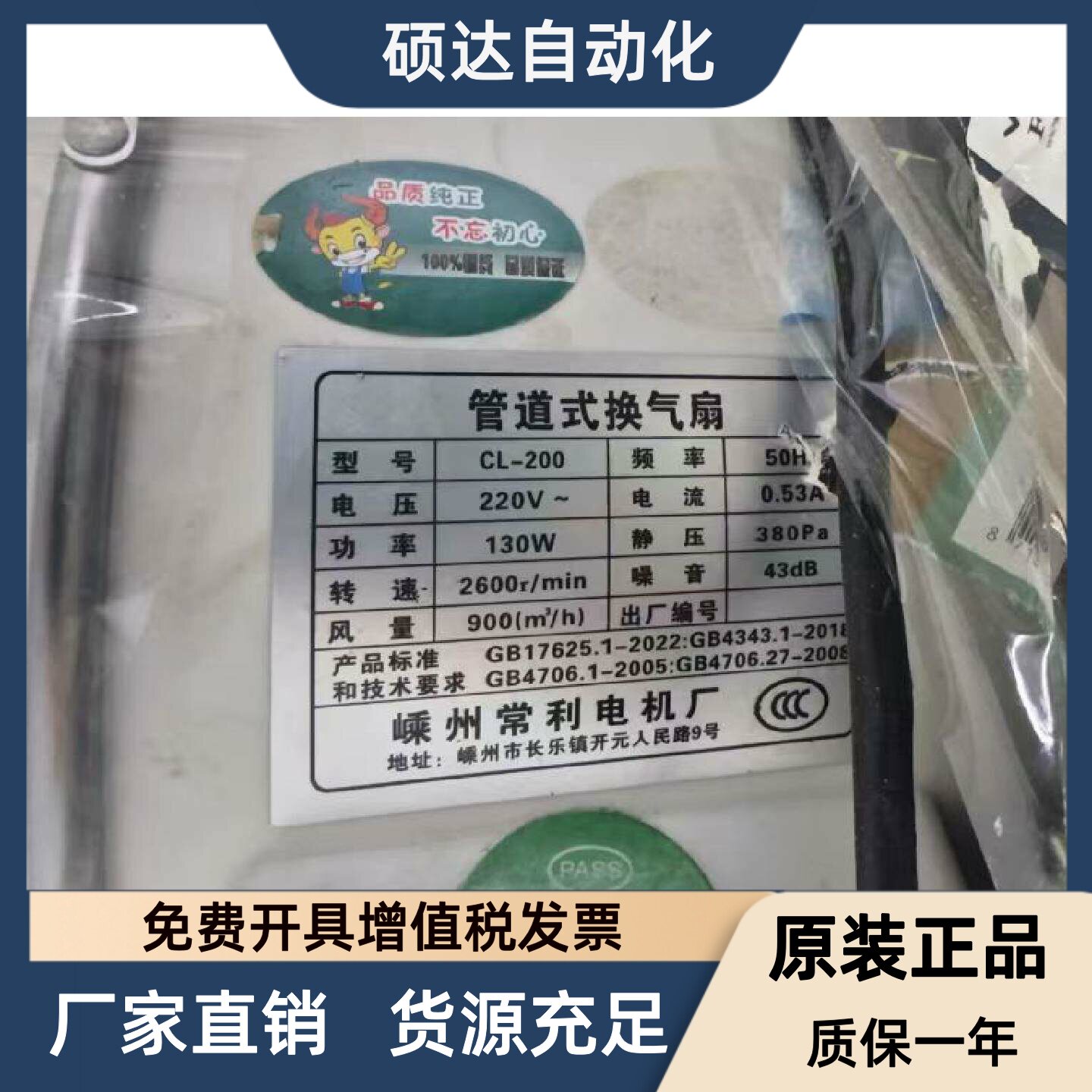 CL-200管道式换气扇壁挂式排气扇嵊州常利电机220V排风扇900风量