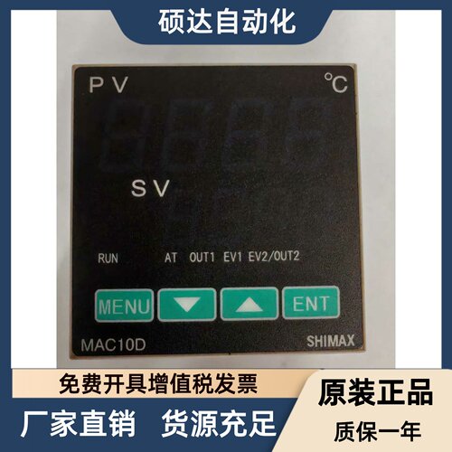 MAC10D SHIMAX MAC10D-TAF-2R MAC10D-MIF-2R 日本岛通岛电温控器