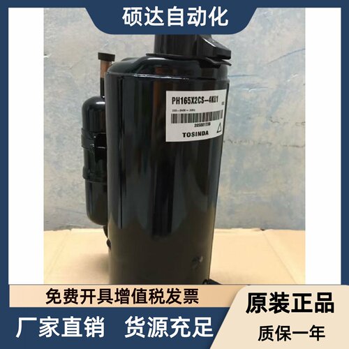 1匹美芝PH150G1C-4DFDE PH160G1C-4DZDE1 PH165空调制冷压缩机